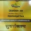 Dhootapapeshwar-Jayamangal-Rasa-Standard-Quality-Suvarnakalpa-Tablet-10-tablet-scaled-1.jpg Dhootapapeshwar-Jayamangal-Rasa-Standard-Quality-Suvarnakalpa-Tablet-10-tablet-scaled-1.jpg